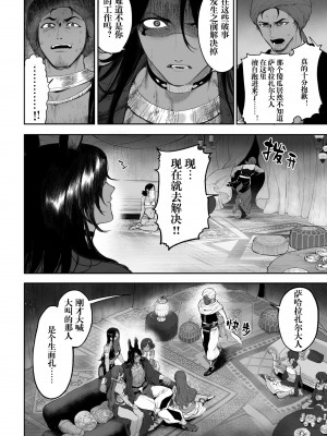 [ねこのおやしろ (ましゅー)] 戦乙女といくさごと！〜女格闘家編〜｜女武神与战事！～女格斗家篇~ [中国翻訳]_033