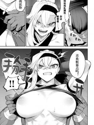 [ねこのおやしろ (ましゅー)] 戦乙女といくさごと！〜女格闘家編〜｜女武神与战事！～女格斗家篇~ [中国翻訳]_052
