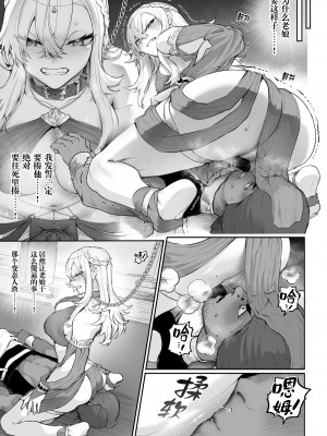 [ねこのおやしろ (ましゅー)] 戦乙女といくさごと！〜女格闘家編〜｜女武神与战事！～女格斗家篇~ [中国翻訳]_104