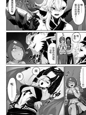 [ねこのおやしろ (ましゅー)] 戦乙女といくさごと！〜女格闘家編〜｜女武神与战事！～女格斗家篇~ [中国翻訳]_131