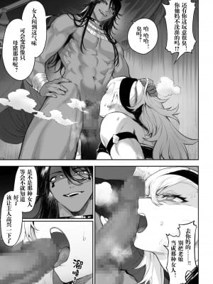 [ねこのおやしろ (ましゅー)] 戦乙女といくさごと！〜女格闘家編〜｜女武神与战事！～女格斗家篇~ [中国翻訳]_066