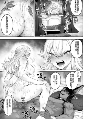 [ねこのおやしろ (ましゅー)] 戦乙女といくさごと！〜女格闘家編〜｜女武神与战事！～女格斗家篇~ [中国翻訳]_116