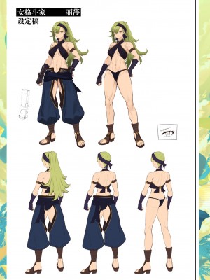 [ねこのおやしろ (ましゅー)] 戦乙女といくさごと！〜女格闘家編〜｜女武神与战事！～女格斗家篇~ [中国翻訳]_142