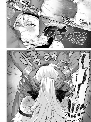 [ねこのおやしろ (ましゅー)] 戦乙女といくさごと！〜女格闘家編〜｜女武神与战事！～女格斗家篇~ [中国翻訳]_073