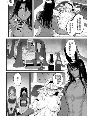 [ねこのおやしろ (ましゅー)] 戦乙女といくさごと！〜女格闘家編〜｜女武神与战事！～女格斗家篇~ [中国翻訳]_099