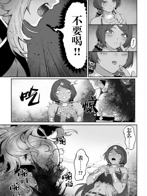 [ねこのおやしろ (ましゅー)] 戦乙女といくさごと！〜女格闘家編〜｜女武神与战事！～女格斗家篇~ [中国翻訳]_128