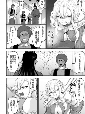 [ねこのおやしろ (ましゅー)] 戦乙女といくさごと！〜女格闘家編〜｜女武神与战事！～女格斗家篇~ [中国翻訳]_103
