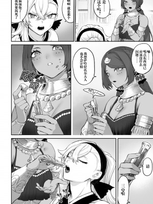 [ねこのおやしろ (ましゅー)] 戦乙女といくさごと！〜女格闘家編〜｜女武神与战事！～女格斗家篇~ [中国翻訳]_127