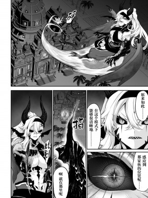 [ねこのおやしろ (ましゅー)] 戦乙女といくさごと！〜女格闘家編〜｜女武神与战事！～女格斗家篇~ [中国翻訳]_133