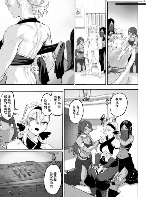 [ねこのおやしろ (ましゅー)] 戦乙女といくさごと！〜女格闘家編〜｜女武神与战事！～女格斗家篇~ [中国翻訳]_126