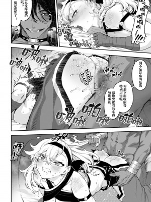 [ねこのおやしろ (ましゅー)] 戦乙女といくさごと！〜女格闘家編〜｜女武神与战事！～女格斗家篇~ [中国翻訳]_081