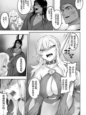 [ねこのおやしろ (ましゅー)] 戦乙女といくさごと！〜女格闘家編〜｜女武神与战事！～女格斗家篇~ [中国翻訳]_108