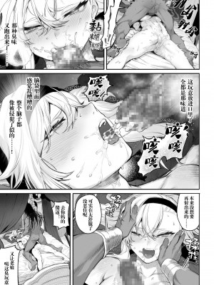 [ねこのおやしろ (ましゅー)] 戦乙女といくさごと！〜女格闘家編〜｜女武神与战事！～女格斗家篇~ [中国翻訳]_098