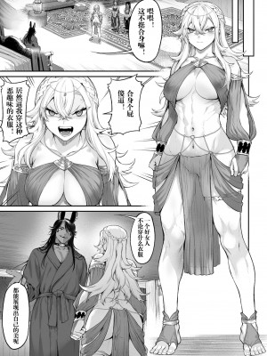 [ねこのおやしろ (ましゅー)] 戦乙女といくさごと！〜女格闘家編〜｜女武神与战事！～女格斗家篇~ [中国翻訳]_100
