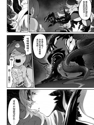 [ねこのおやしろ (ましゅー)] 戦乙女といくさごと！〜女格闘家編〜｜女武神与战事！～女格斗家篇~ [中国翻訳]_129