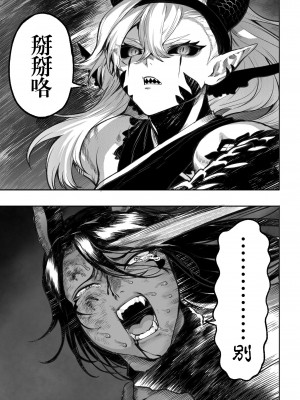 [ねこのおやしろ (ましゅー)] 戦乙女といくさごと！〜女格闘家編〜｜女武神与战事！～女格斗家篇~ [中国翻訳]_140
