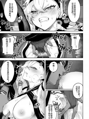 [ねこのおやしろ (ましゅー)] 戦乙女といくさごと！〜女格闘家編〜｜女武神与战事！～女格斗家篇~ [中国翻訳]_060