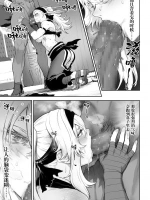 [ねこのおやしろ (ましゅー)] 戦乙女といくさごと！〜女格闘家編〜｜女武神与战事！～女格斗家篇~ [中国翻訳]_070