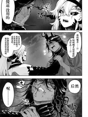 [ねこのおやしろ (ましゅー)] 戦乙女といくさごと！〜女格闘家編〜｜女武神与战事！～女格斗家篇~ [中国翻訳]_138