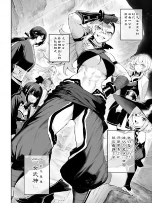 [ねこのおやしろ (ましゅー)] 戦乙女といくさごと！〜女格闘家編〜｜女武神与战事！～女格斗家篇~ [中国翻訳]_003