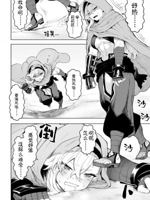 [ねこのおやしろ (ましゅー)] 戦乙女といくさごと！〜女格闘家編〜｜女武神与战事！～女格斗家篇~ [中国翻訳]_005
