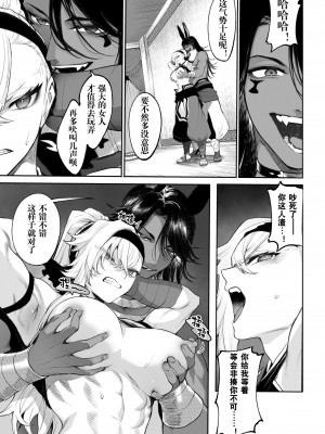 [ねこのおやしろ (ましゅー)] 戦乙女といくさごと！〜女格闘家編〜｜女武神与战事！～女格斗家篇~ [中国翻訳]_054