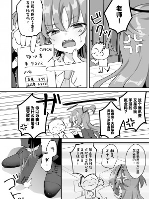 [なめくず (なめくじ)] これ以上、秘密を作らせる気ですか (ブルーアーカイブ) [中国翻訳] [DL版]_05