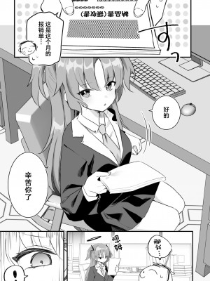 [なめくず (なめくじ)] これ以上、秘密を作らせる気ですか (ブルーアーカイブ) [中国翻訳] [DL版]_04