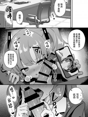 [なめくず (なめくじ)] これ以上、秘密を作らせる気ですか (ブルーアーカイブ) [中国翻訳] [DL版]_12