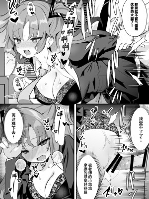 [なめくず (なめくじ)] これ以上、秘密を作らせる気ですか (ブルーアーカイブ) [中国翻訳] [DL版]_15