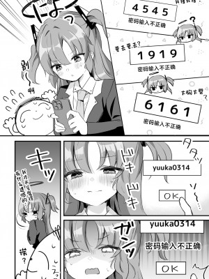 [なめくず (なめくじ)] これ以上、秘密を作らせる気ですか (ブルーアーカイブ) [中国翻訳] [DL版]_07