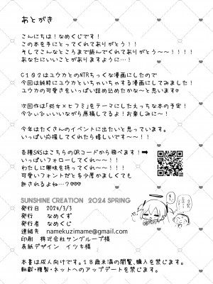 [なめくず (なめくじ)] これ以上、秘密を作らせる気ですか (ブルーアーカイブ) [中国翻訳] [DL版]_23