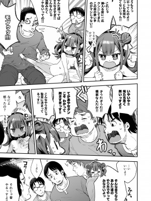 (COMITIA148)アクメ姫とオタク君の毒林檎[餅犬製作所][DL版]_019