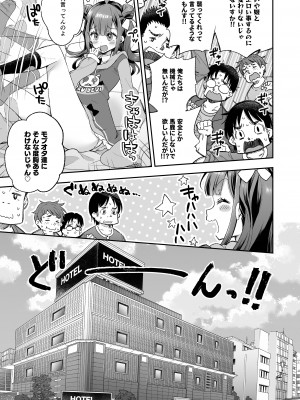 (COMITIA148)アクメ姫とオタク君の毒林檎[餅犬製作所][DL版]_013