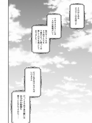 (COMITIA148)アクメ姫とオタク君の毒林檎[餅犬製作所][DL版]_004