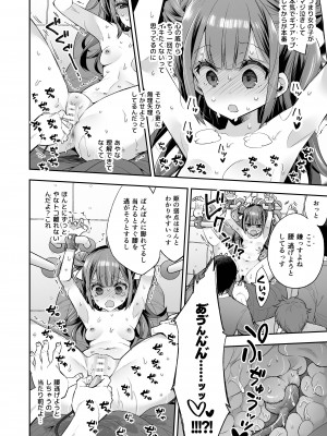(COMITIA148)アクメ姫とオタク君の毒林檎[餅犬製作所][DL版]_060