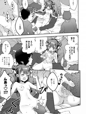 (COMITIA148)アクメ姫とオタク君の毒林檎[餅犬製作所][DL版]_021