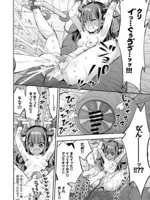 (COMITIA148)アクメ姫とオタク君の毒林檎[餅犬製作所][DL版]_066