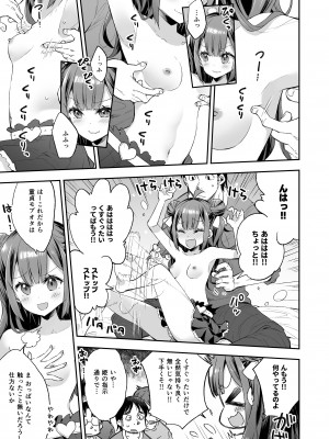 (COMITIA148)アクメ姫とオタク君の毒林檎[餅犬製作所][DL版]_017