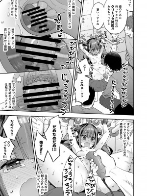 (COMITIA148)アクメ姫とオタク君の毒林檎[餅犬製作所][DL版]_065