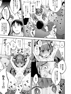 (COMITIA148)アクメ姫とオタク君の毒林檎[餅犬製作所][DL版]_063