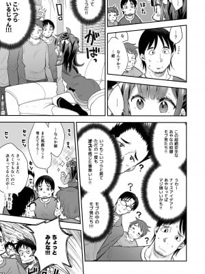 (COMITIA148)アクメ姫とオタク君の毒林檎[餅犬製作所][DL版]_011