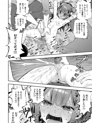 (COMITIA148)アクメ姫とオタク君の毒林檎[餅犬製作所][DL版]_082