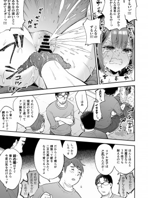 (COMITIA148)アクメ姫とオタク君の毒林檎[餅犬製作所][DL版]_075