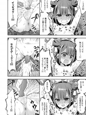 (COMITIA148)アクメ姫とオタク君の毒林檎[餅犬製作所][DL版]_070