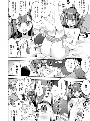 (COMITIA148)アクメ姫とオタク君の毒林檎[餅犬製作所][DL版]_018