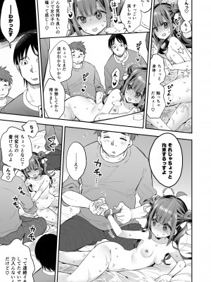 (COMITIA148)アクメ姫とオタク君の毒林檎[餅犬製作所][DL版]_049