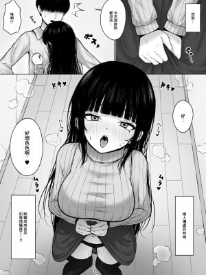 [ちぇるちぇるぱーく (れいちぇる)] 昼は清楚系、夜は肉食系彼女｜白天貴婦，晚上蕩婦的女朋友 [中国翻訳]_04