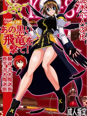 [BOBCATERS (波紋愛)] DISTRICT N vol.1 (魔法少女リリカルなのは)  [流木个人汉化]_02