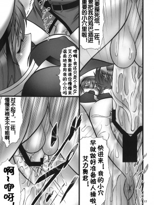 [BOBCATERS (波紋愛)] DISTRICT N vol.1 (魔法少女リリカルなのは)  [流木个人汉化]_18